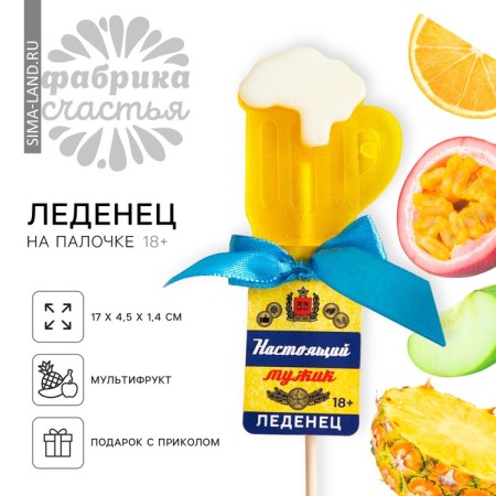 Landing beer "Real man", taste: multi -chief, without sugar, 25 g. (18+)