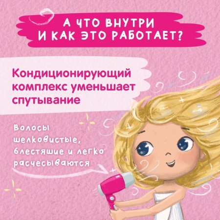 Shampoo-balm is my childish sun with panthenol and argan oil, 400 ml-5