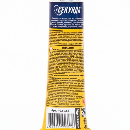 Universal glue "second" 30 ml, crystal-transparent,-1