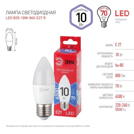 LED LED era Red Line "candle", 10 W, E27, 800 lm, 6500k, glow cold white-1