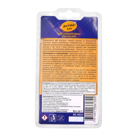 Glue - Astrohim cold welding for plastic Total Bond, 55 g, AS - 9321-1
