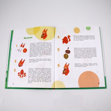 We sculpt from plasticine. Issue 2. Moskovka O., Bakhurova E.-1