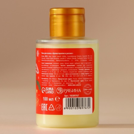 Bath foam, 100 ml, aroma of lemon slices, Ural Lab-2