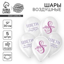 Shar Latex 12 