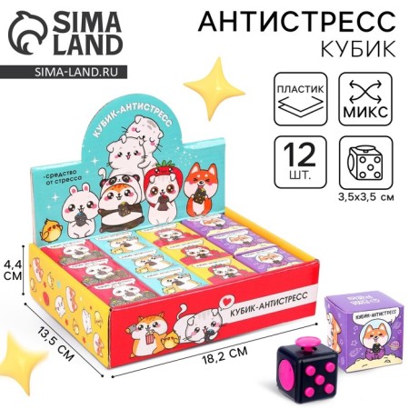 Antistress cube "Stress remedy", mix, in showbox
