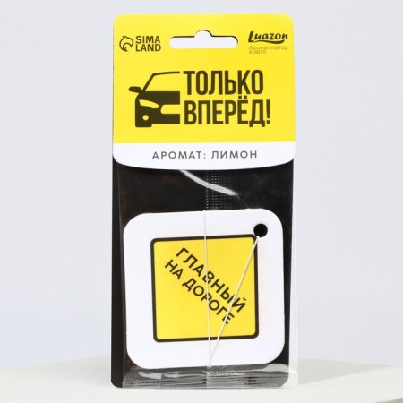 Flavor in the car "main on the road", aroma: lemon-3