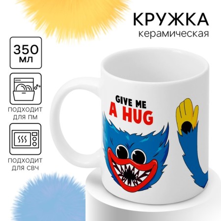 Sublimation mug, 350 ml "Give me a hug", monster