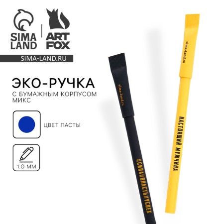 Handle ball eco blue paste 1.0 mm “who can do everything” mix