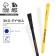 Handle ball eco blue paste 1.0 mm “who can do everything” mix