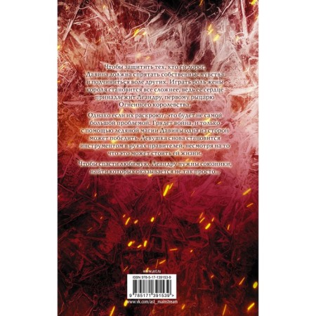 Crown from the ground and fire. Lioner A.-1