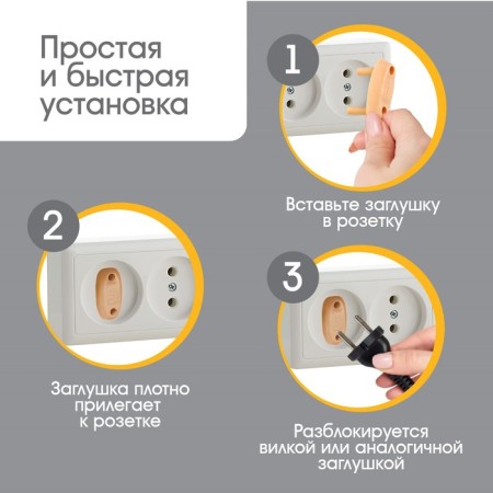 A plug for electric sockets (set 6 pcs), beige color-1