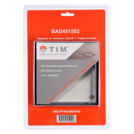 TIM BAD451502, 150 x 150 mm, for tiles, hydro+dry smell protection-7