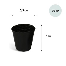 Polyethylene pots for seedlings, 70 ml, 5.5 × 5.5 × 6 cm, thickness 50 μm, black, Greengo