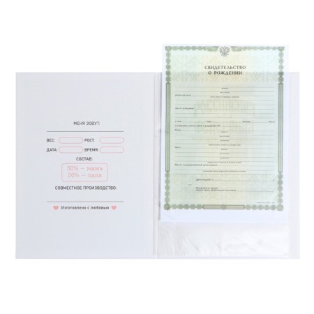 The folder for the birth certificate "You are our happiness", 23.5 x 31.5 cm.-4