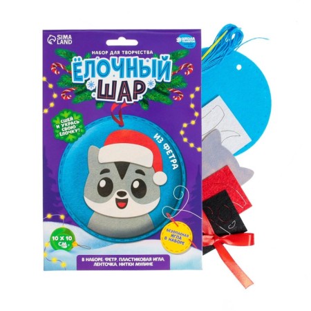 New Year's set for creativity. The Christmas ball "New Year! Kitty"-3