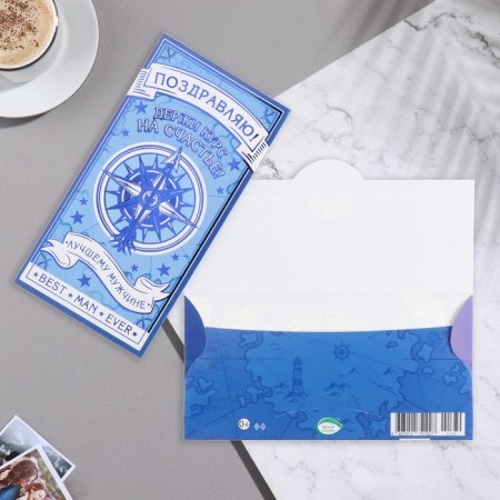 Money envelope "Congratulations!" embossing, compass, 20x23 cm