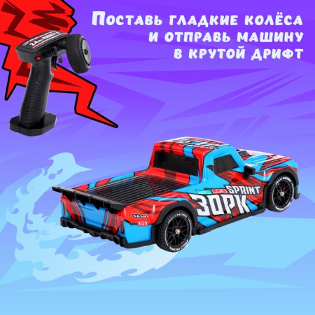 The drift machine, radio -controlled, interchangeable wheels, lighting effects, works from the battery-5