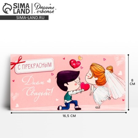 Milita money envelope, 16.5 x 8 cm