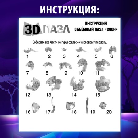 3D puzzle "Elephant", crystalline, 20 details, color mix-2