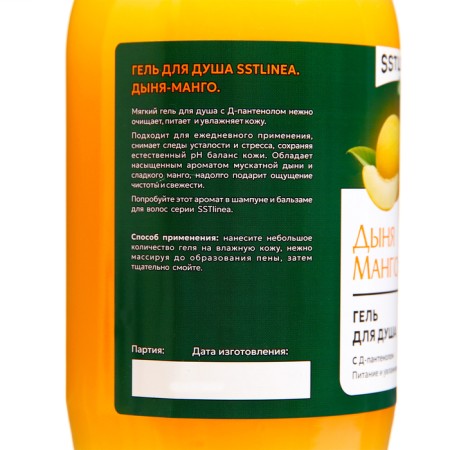 SST MANOGO shower gel, 500 ml-1