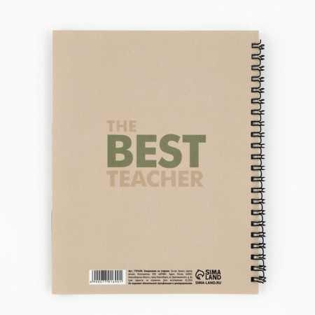 Planing-Handmaker for spirals with the dividers "Teacher No. 1", A5, 45 sheets-9