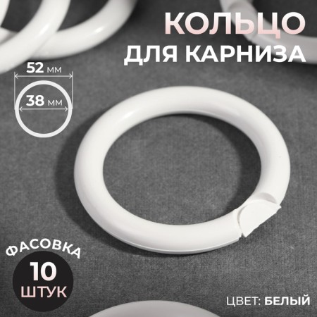 Ring for the cornice, d = 38/52 mm, white color