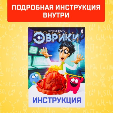 Set for experiments "eruption of volcano"-2