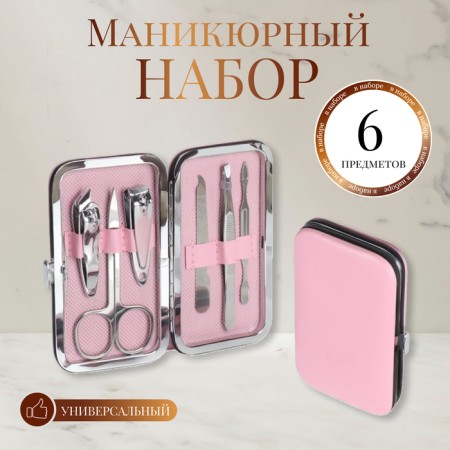 Set of manicure 6PR 1-1-1 1 rose 11*6.8*1.5cm package QF