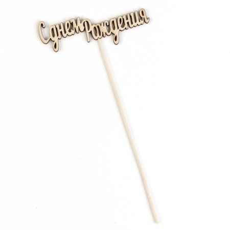 Topper "Happy Birthday" 10x4 cm give beautifully-1