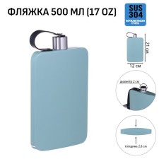 Alcohol flask, stainless steel, gift, army, 500 ml, 17 oz