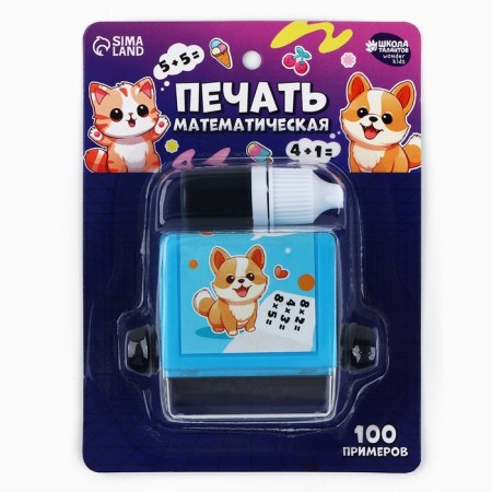 Mathematical seal "Corgi", Multiplication, 100 examples-1
