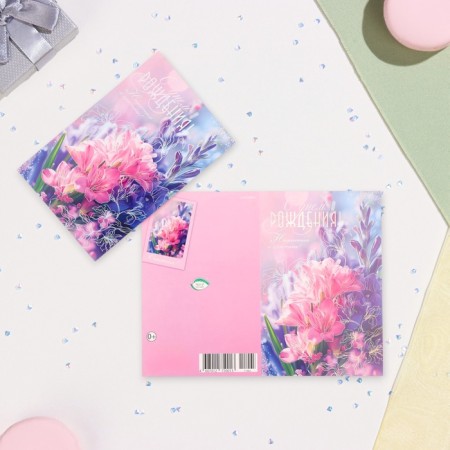Postcard "Happy Birthday!" Congrev, embossing, pink-lilac color, 12.5 x 19.4 cm-1