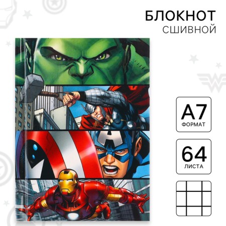 Notepad A7, 64 sheets, in a solid cover, Avengers-4