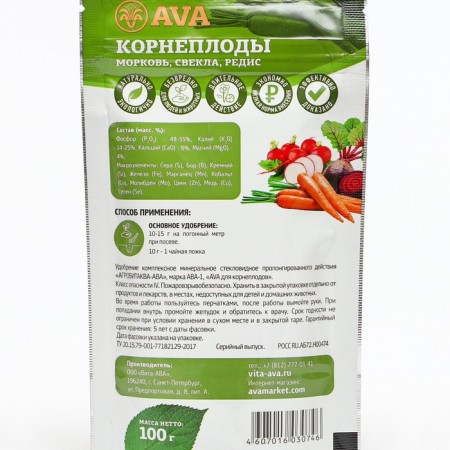 Complex mineral fertilizer "AVA", for root crops, doy-pak, 100 g-1