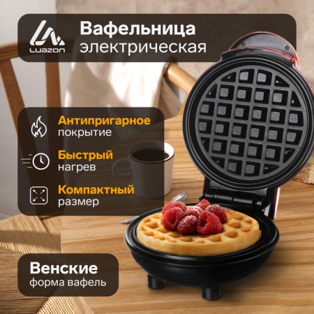 Electrrowflower Luazon WV-01, 350 W, Viennese waffles, anti-stick coating, red