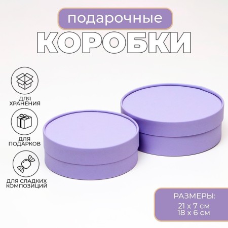 Box - tube 2 in 1, low with a dull lid "Lilac", 21 x 7 - 18 x 6 cm