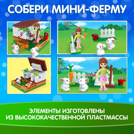 Конструктор Город Мечты «Мини ферма», 73 детали-3