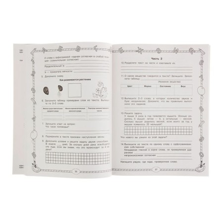 All complex work. Grade 2. Starting and final controls with answers. Uzorova O.V., Nefyodova E.A.-2
