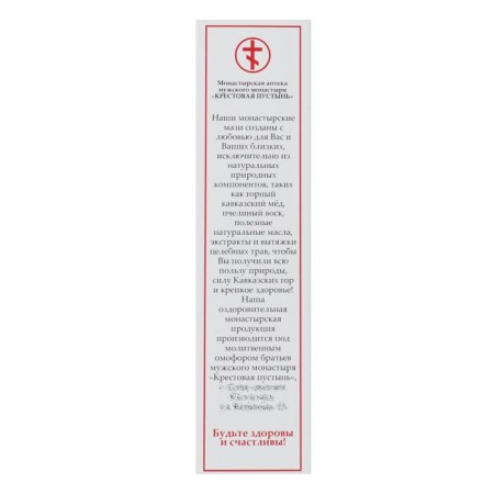 Ointment "Solokh aul. Heels ", 30 ml-4