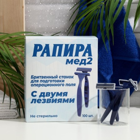 Disposable shaving machine Rapira med, 1 pcs