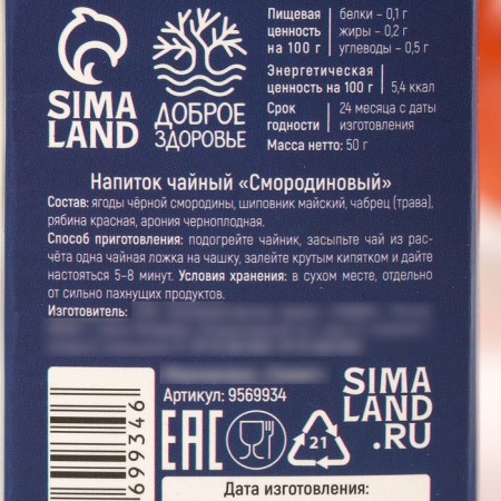 Berry and grassy tea "beloved dad", good health, 50 g.-4