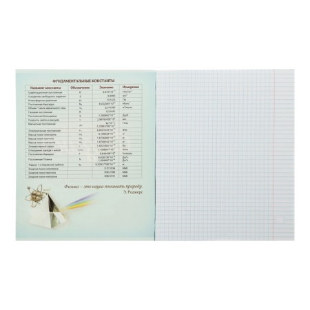 Subject note call "Neon", 48 sheets in a cell of physics, with reference material, cover coated cardboard, uf-lax, block offset-1