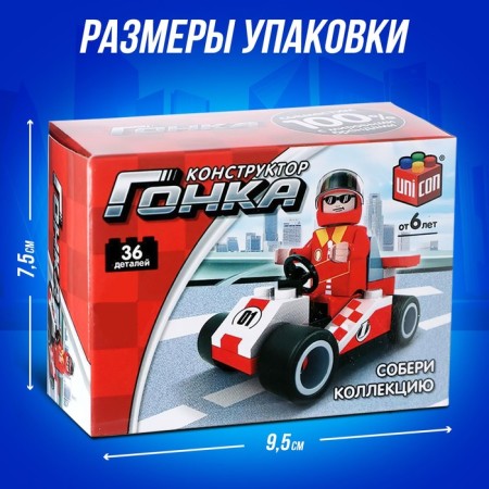 Designer Race "White Bolid", 36 details-1