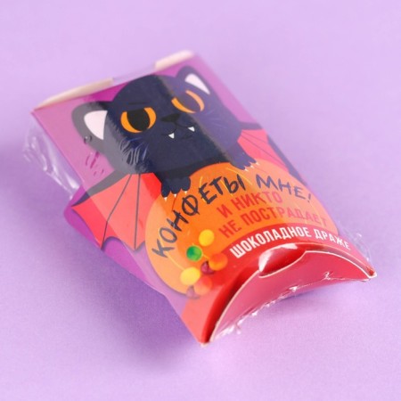 Halloween: Chocolate dragee "sweets to me" in a box, 30 g.-4