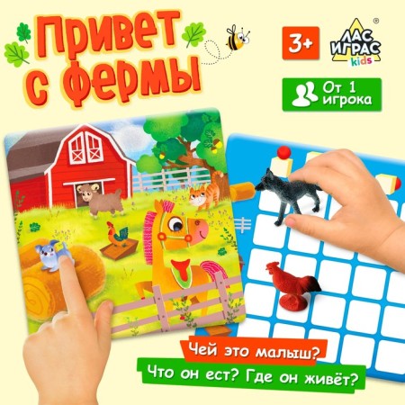 Board game "Hello from the farm"