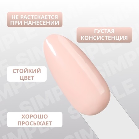 Simple nail polish gel, 3 phase, 10 ml, led/uv, color (78)-3