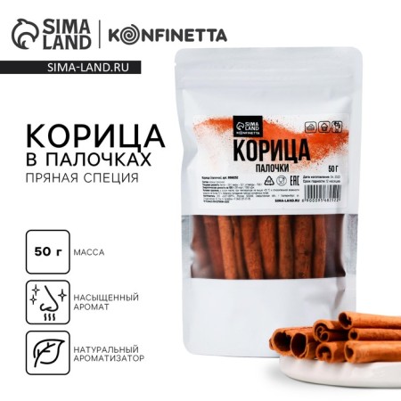 Natural cinnamon in sticks, 50 g.
