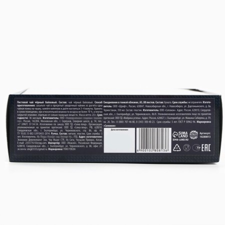 Set “Best Defender”: Black Tea 20 g. Thermostatic 350 ml., Diary 80 sheets, pen-8