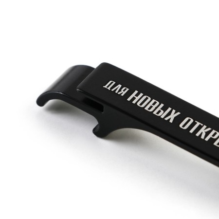 Keychain opener "for new discoveries", 8.5 x 2.5 cm-3