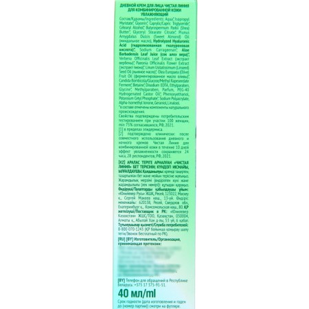 Facial cream for skin combinir, moisturizing, 40 ml-3